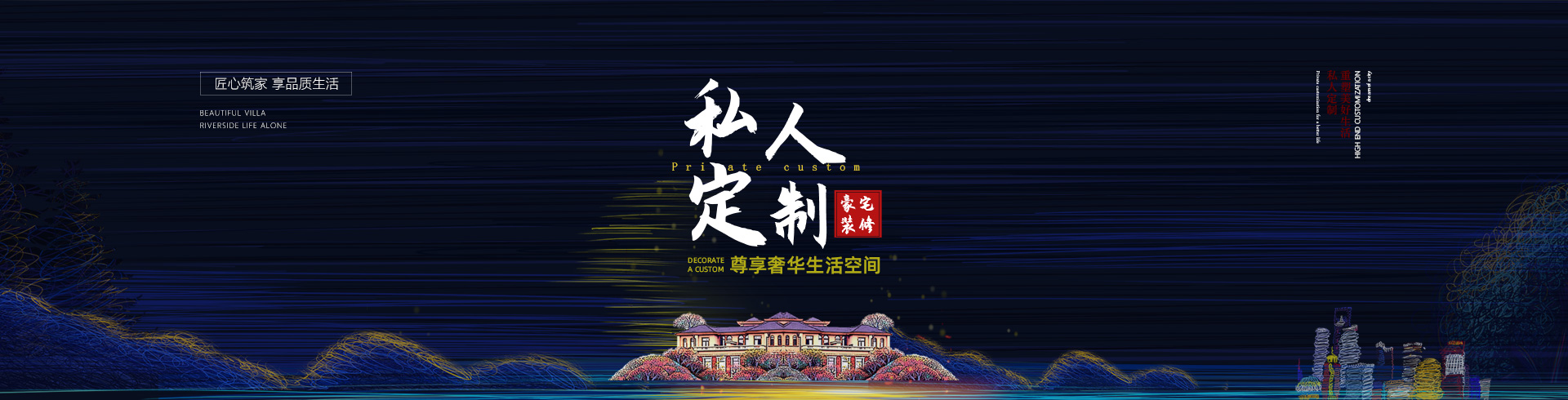 廣元?jiǎng)e墅豪宅裝修公司